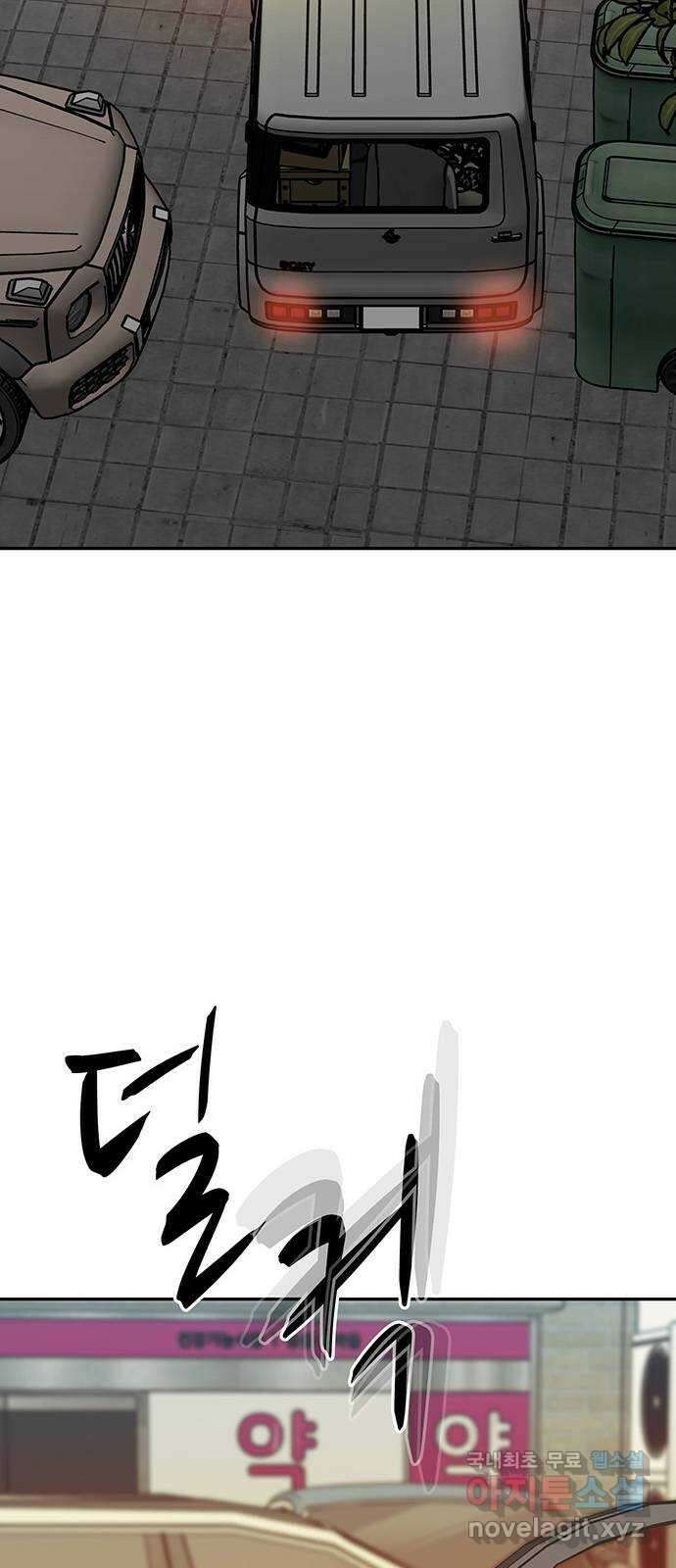 쌈빡 72화 6