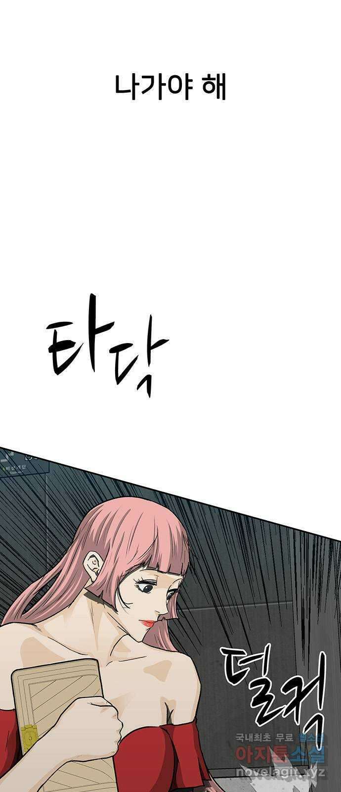 쌈빡 72화 32