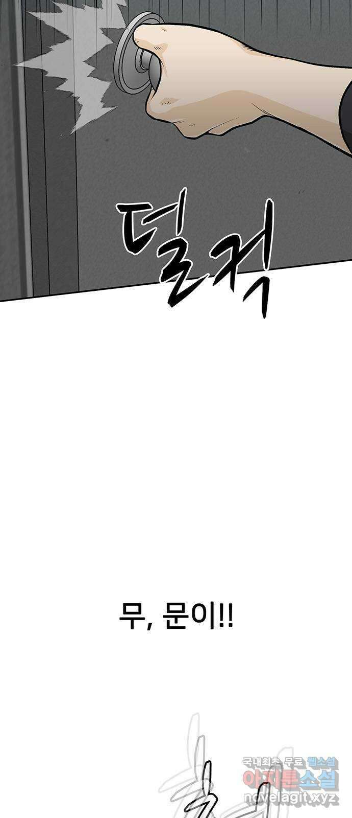 쌈빡 72화 34