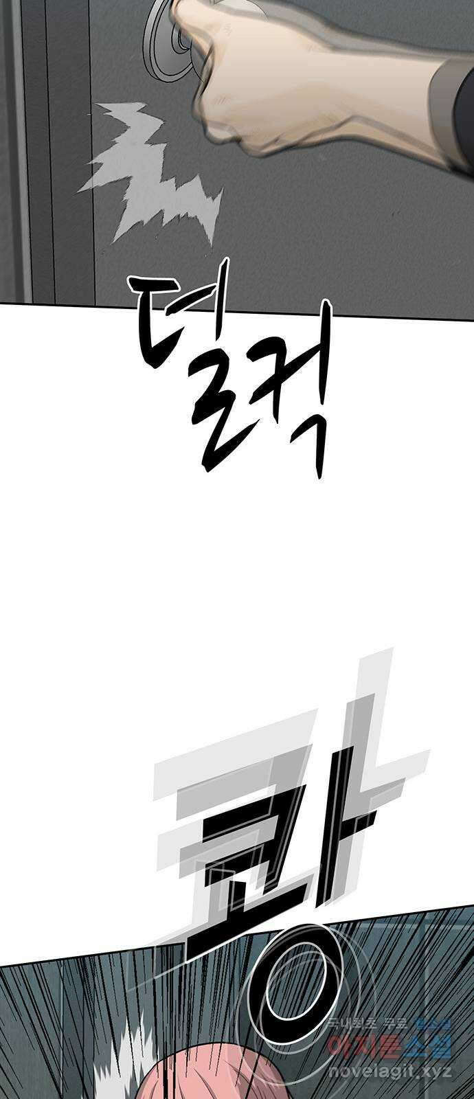쌈빡 72화 38