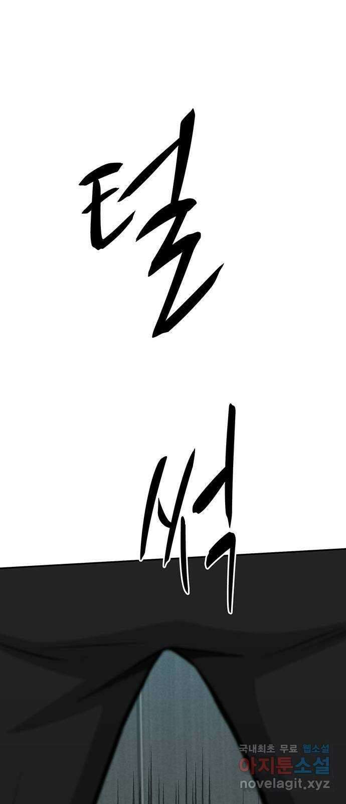 쌈빡 72화 47