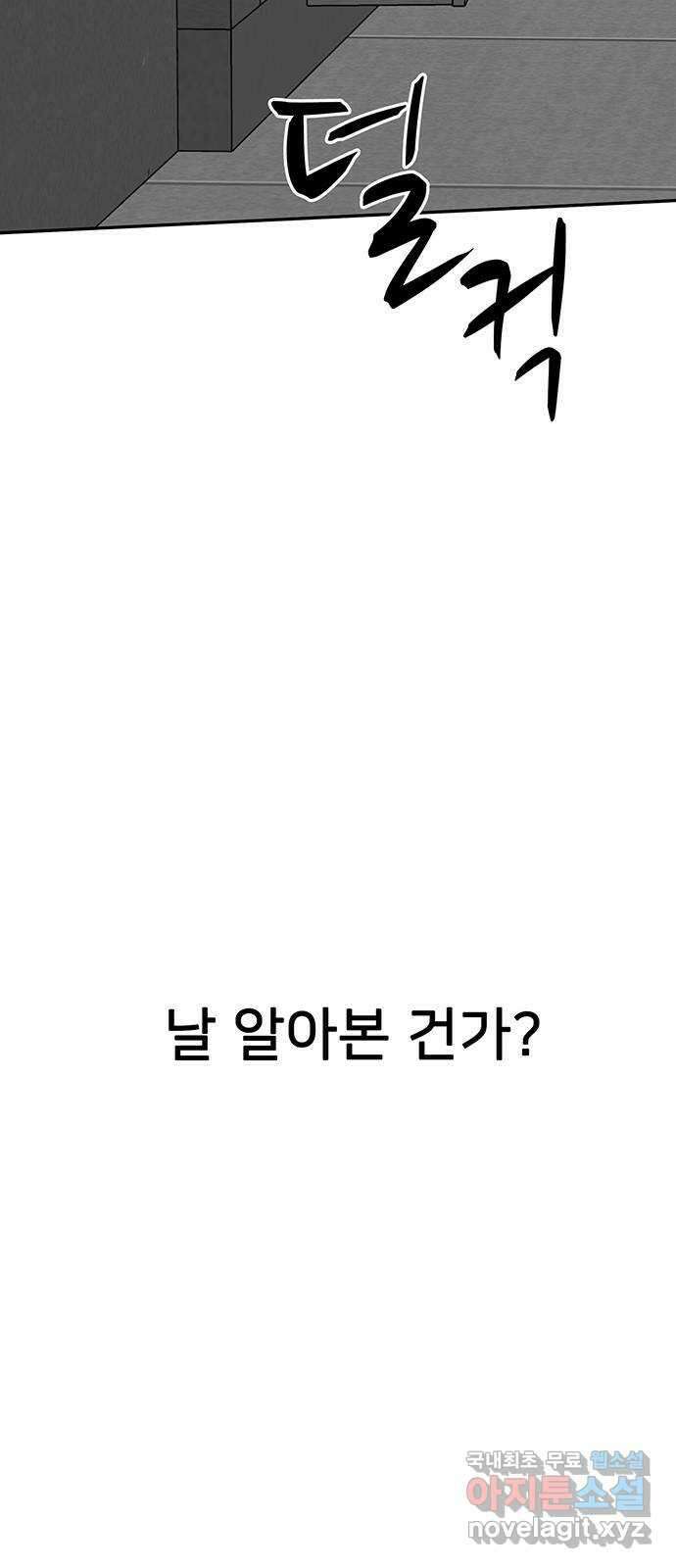 쌈빡 72화 50