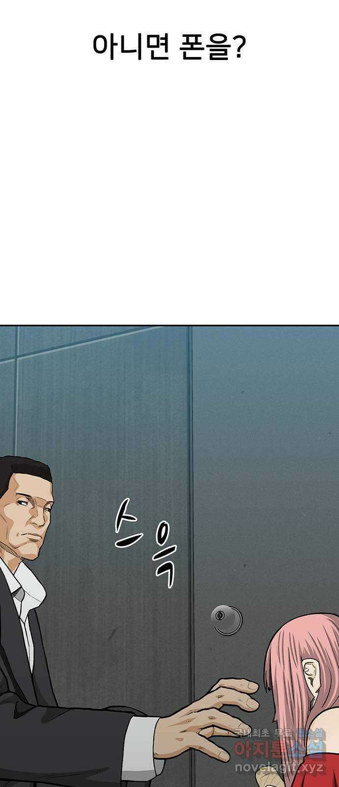 쌈빡 72화 52