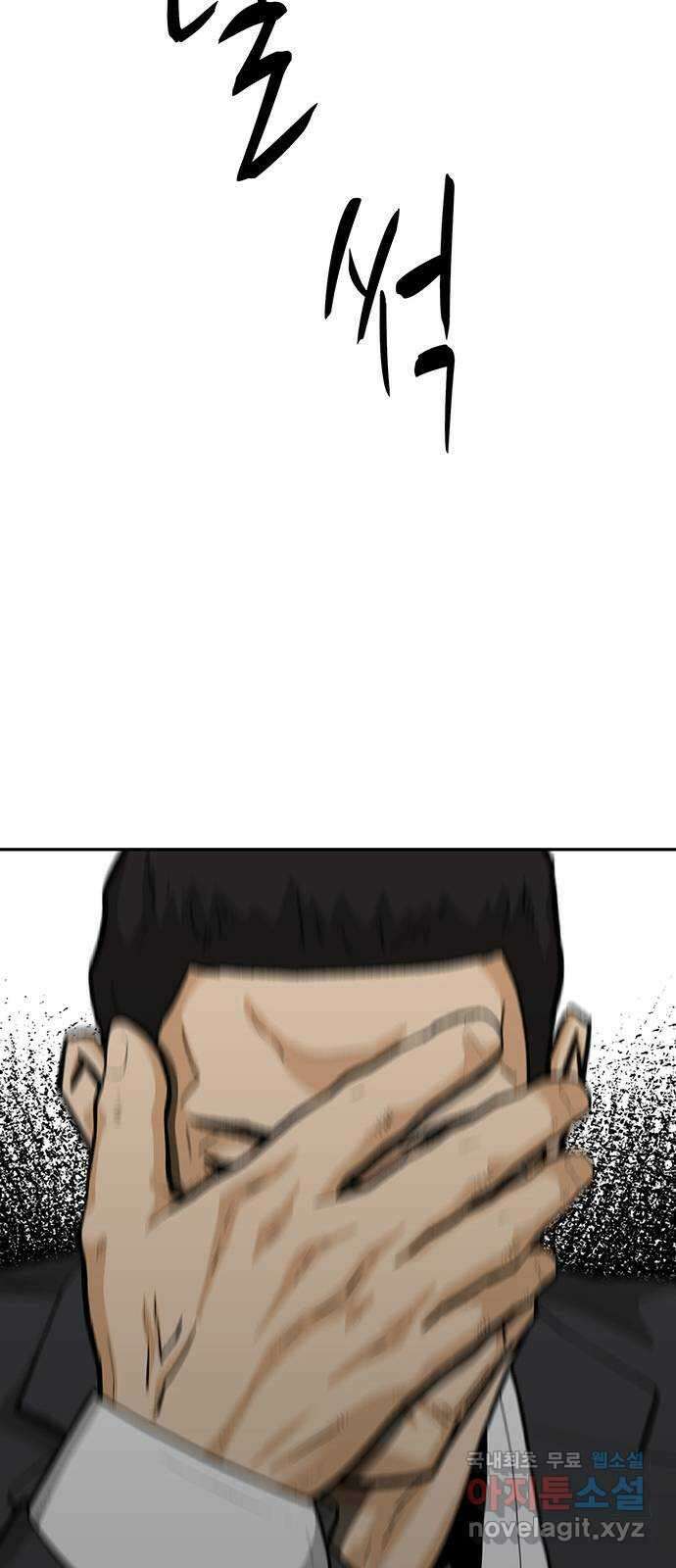 쌈빡 72화 58