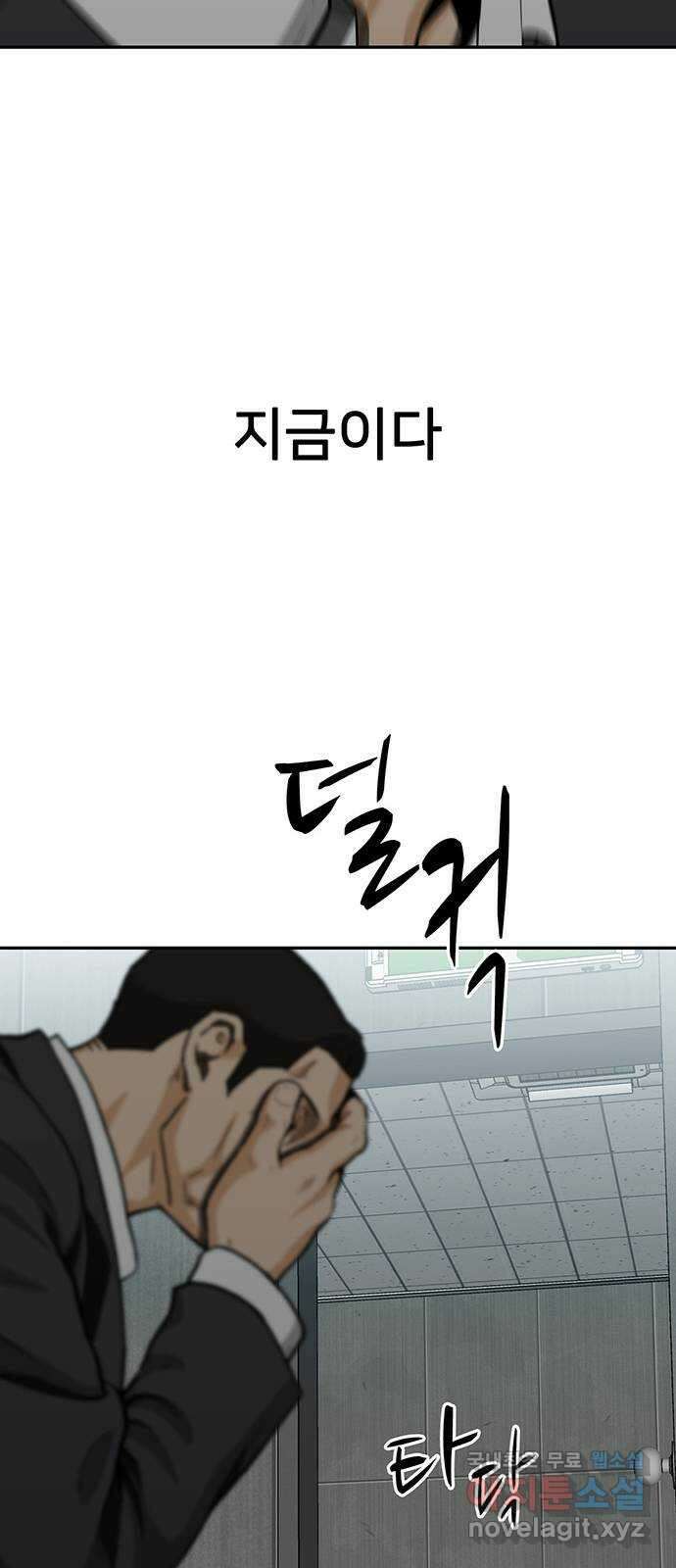 쌈빡 72화 59
