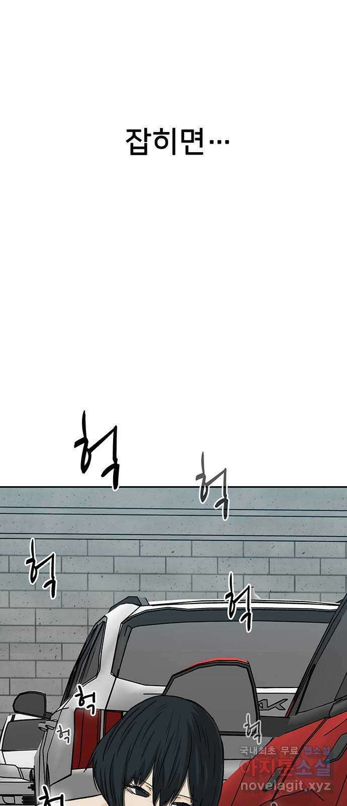 쌈빡 72화 67