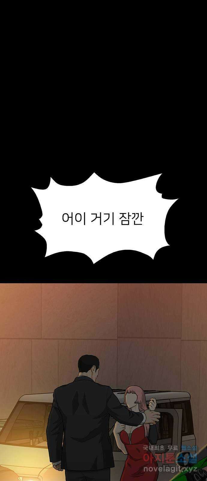 쌈빡 72화 71