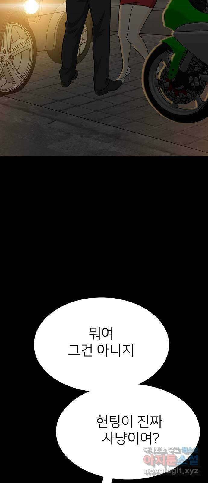 쌈빡 72화 72