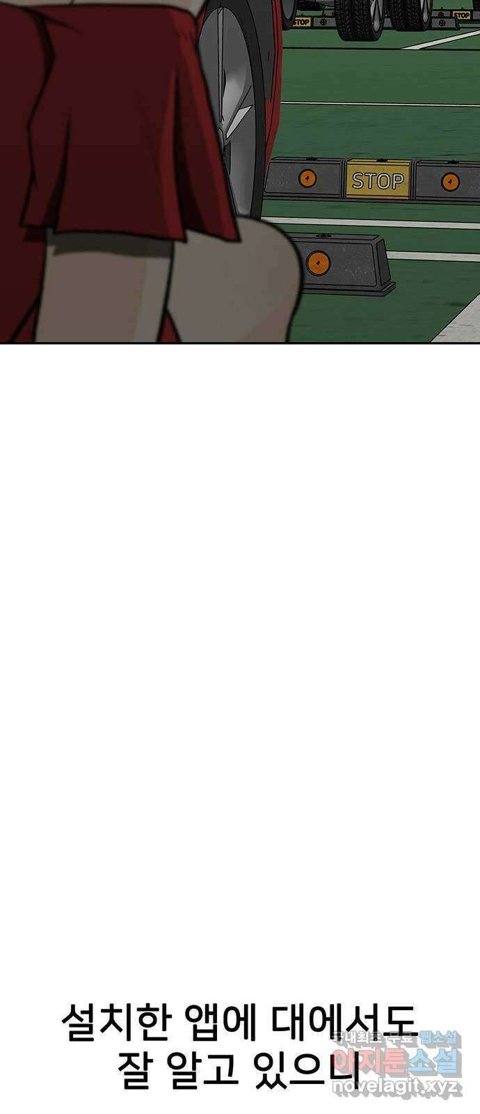 쌈빡 72화 87