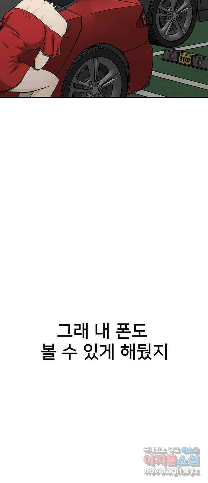 쌈빡 72화 89