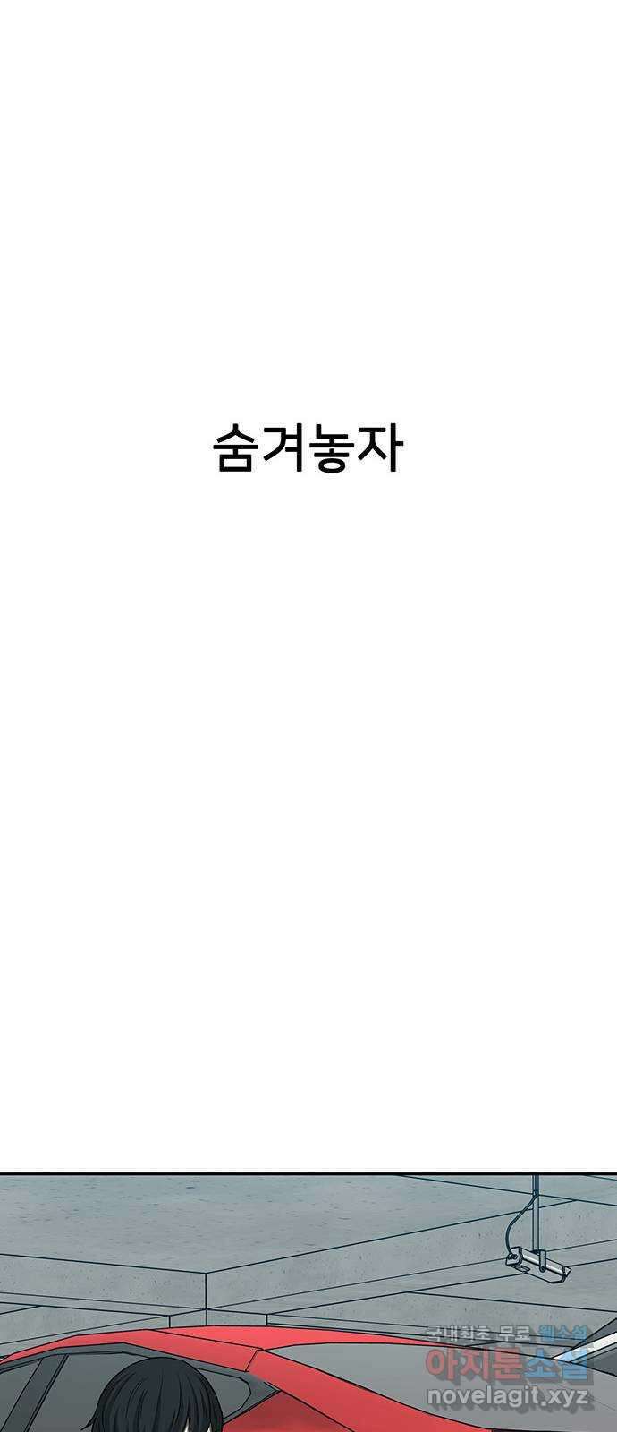 쌈빡 72화 91