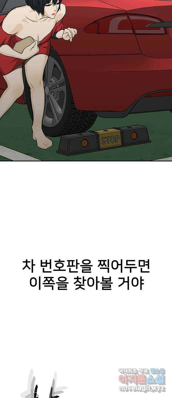 쌈빡 72화 92