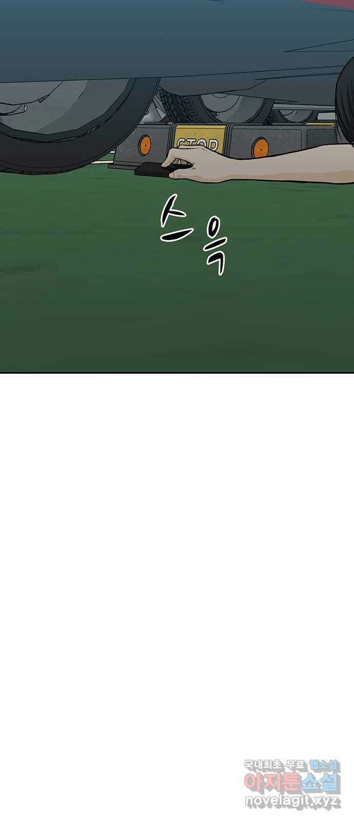 쌈빡 72화 94