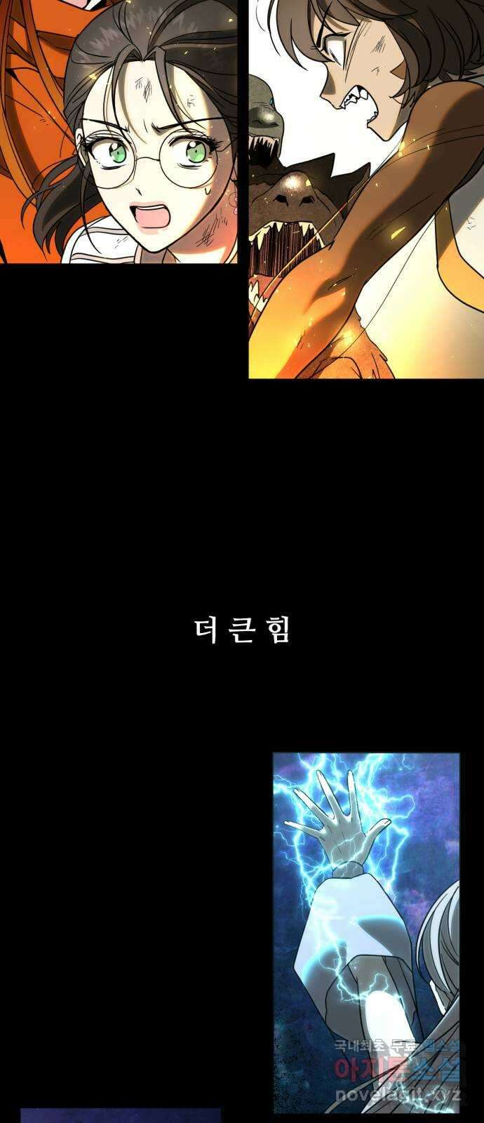 크림슨 하트 43화 - 빛 7