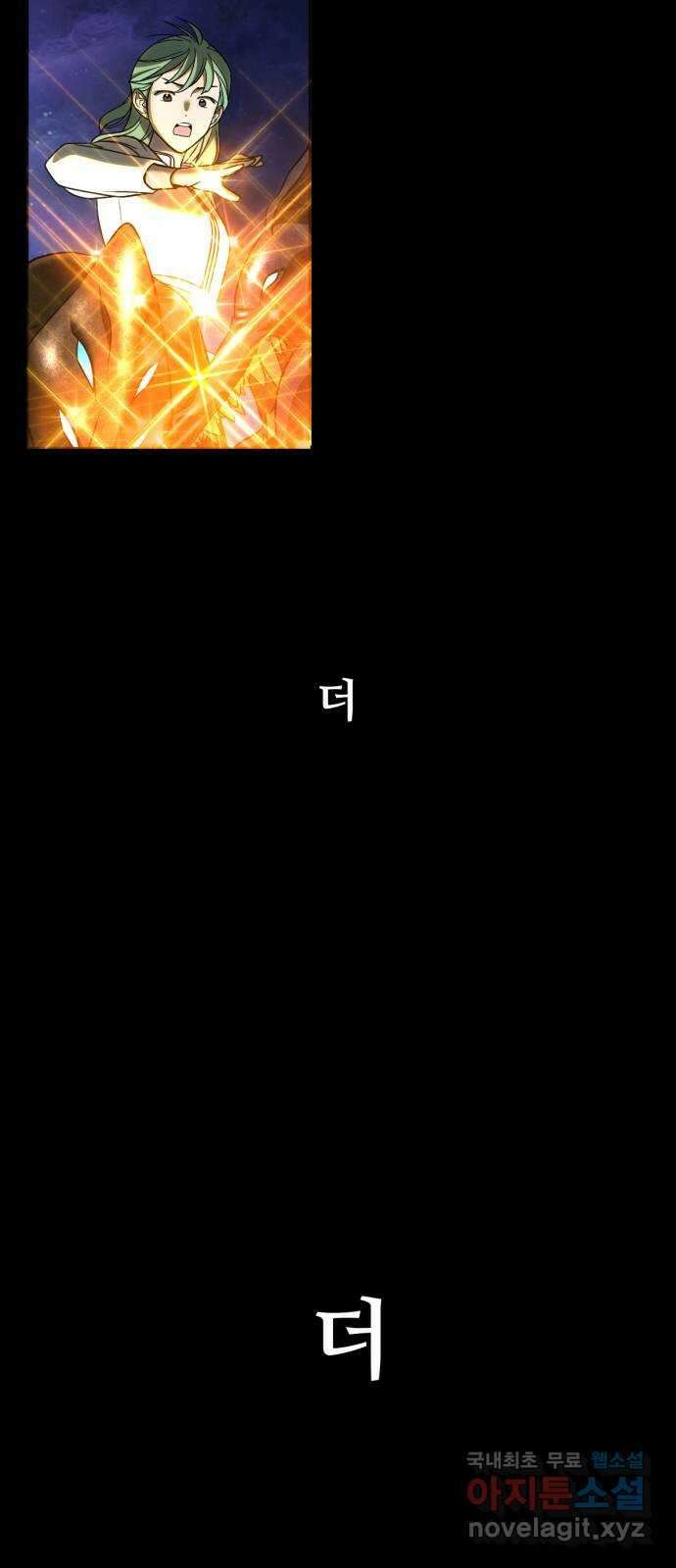 크림슨 하트 43화 - 빛 8
