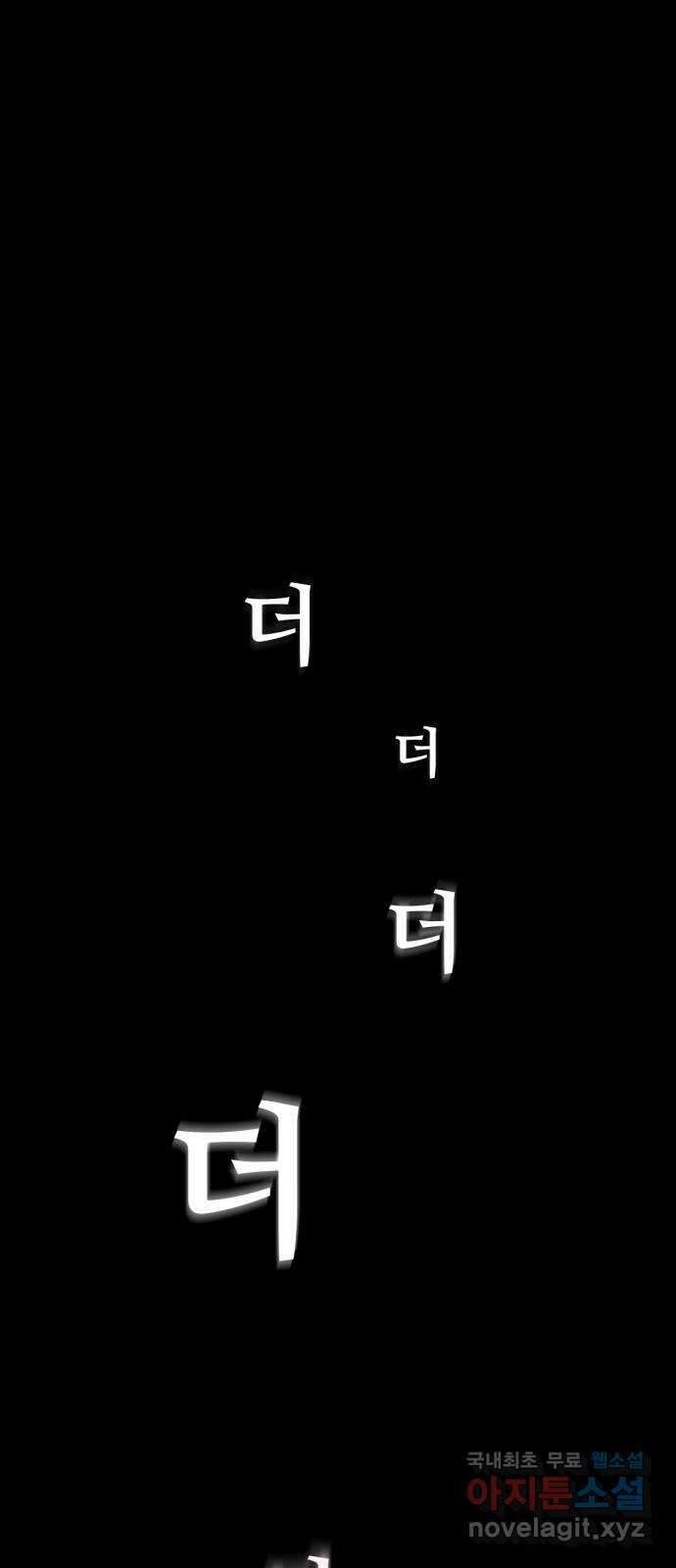 크림슨 하트 43화 - 빛 9