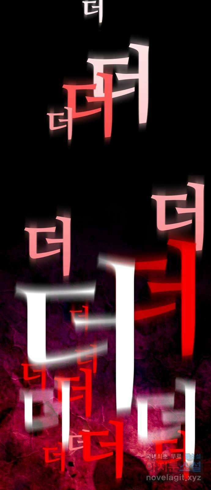 크림슨 하트 43화 - 빛 10