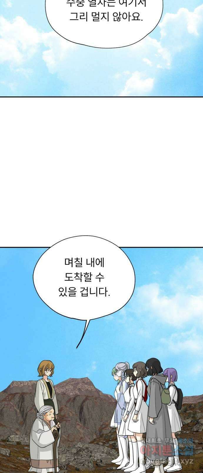 크림슨 하트 43화 - 빛 18