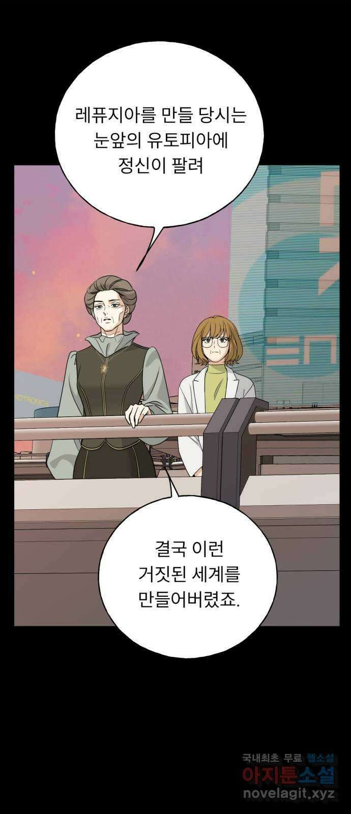 크림슨 하트 43화 - 빛 31