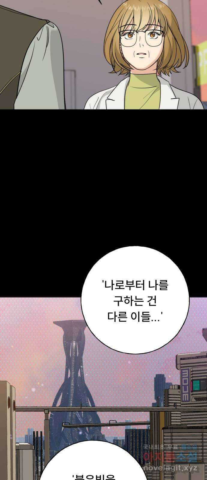크림슨 하트 43화 - 빛 33