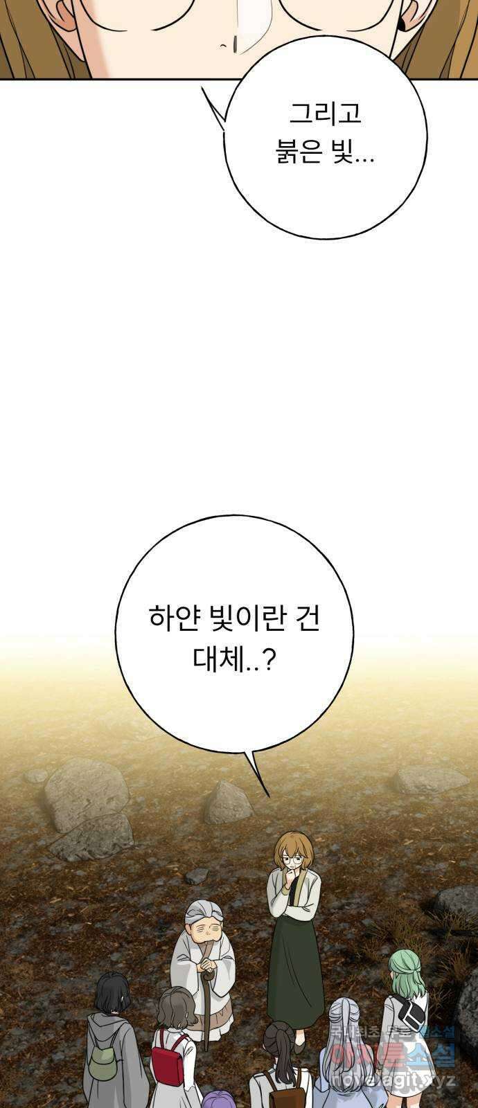 크림슨 하트 43화 - 빛 40