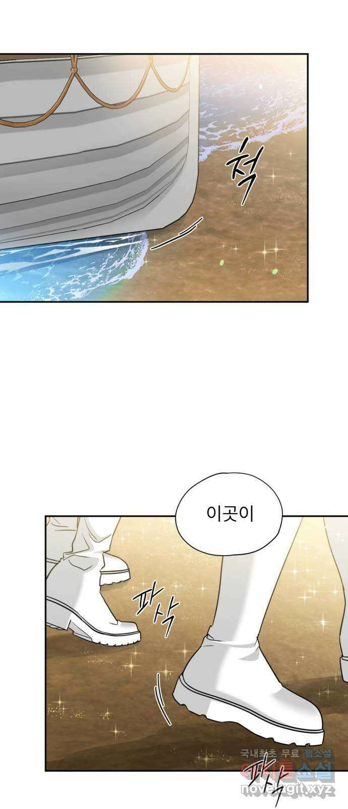 크림슨 하트 43화 - 빛 51