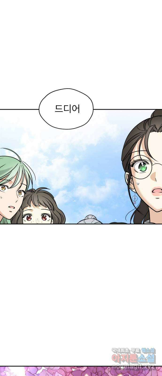 크림슨 하트 43화 - 빛 52