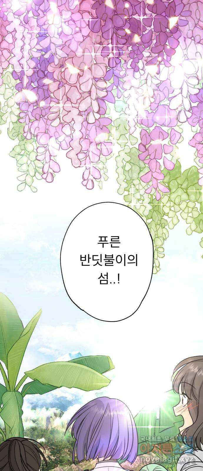 크림슨 하트 43화 - 빛 53