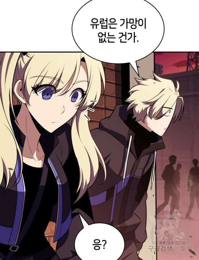 나 혼자 만렙 뉴비 119화 11