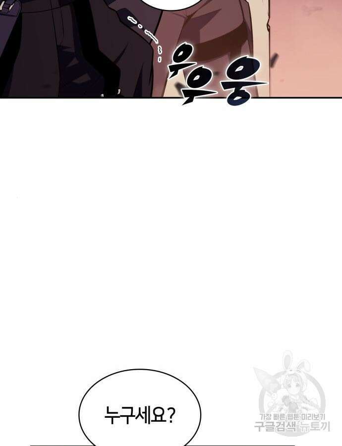 나 혼자 만렙 뉴비 119화 12