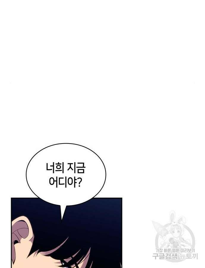 나 혼자 만렙 뉴비 119화 18