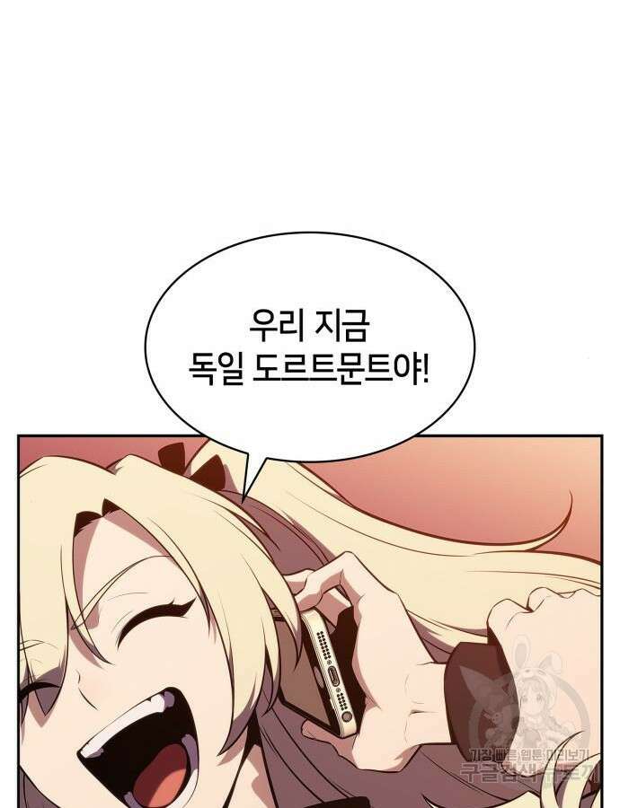 나 혼자 만렙 뉴비 119화 20