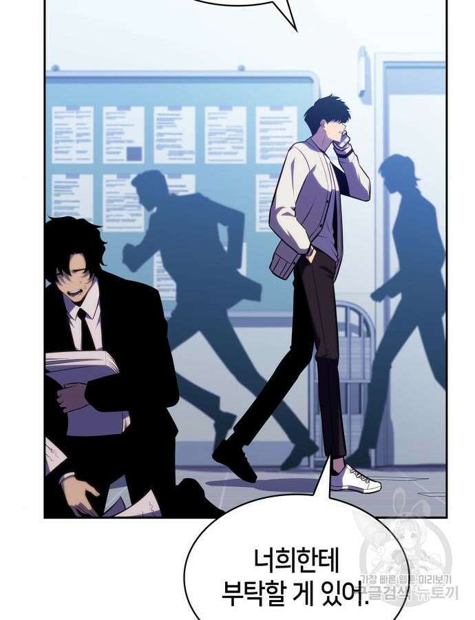 나 혼자 만렙 뉴비 119화 23