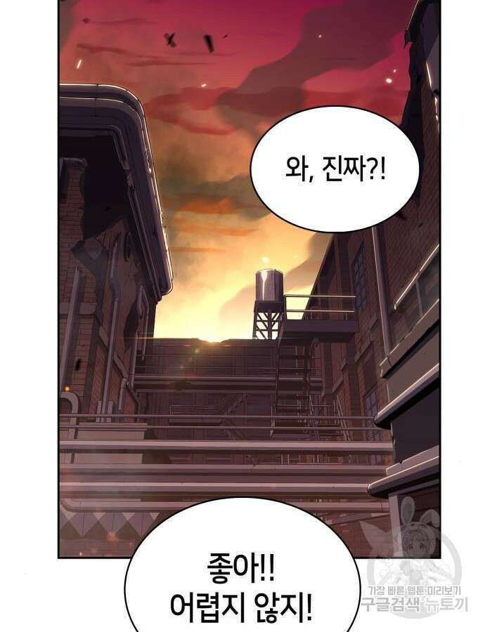 나 혼자 만렙 뉴비 119화 27