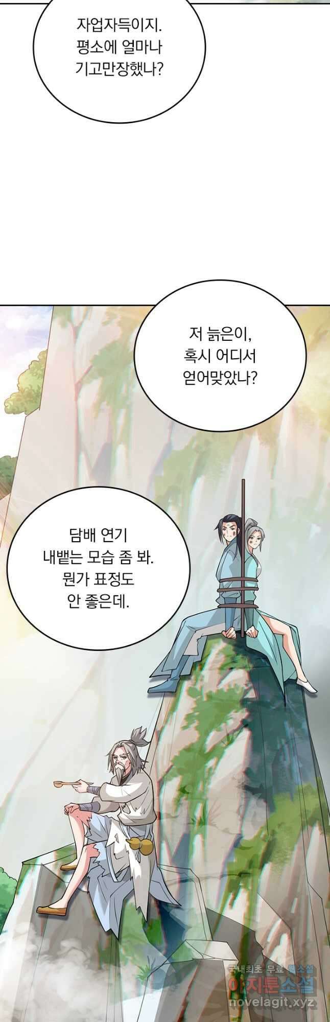 선무제존 332화 2