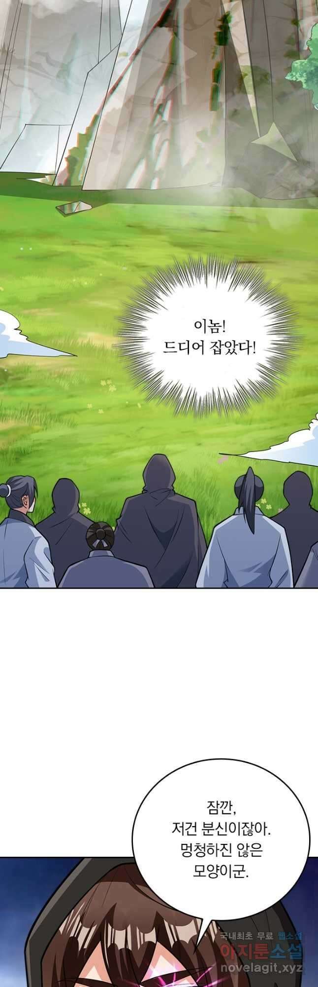 선무제존 332화 3