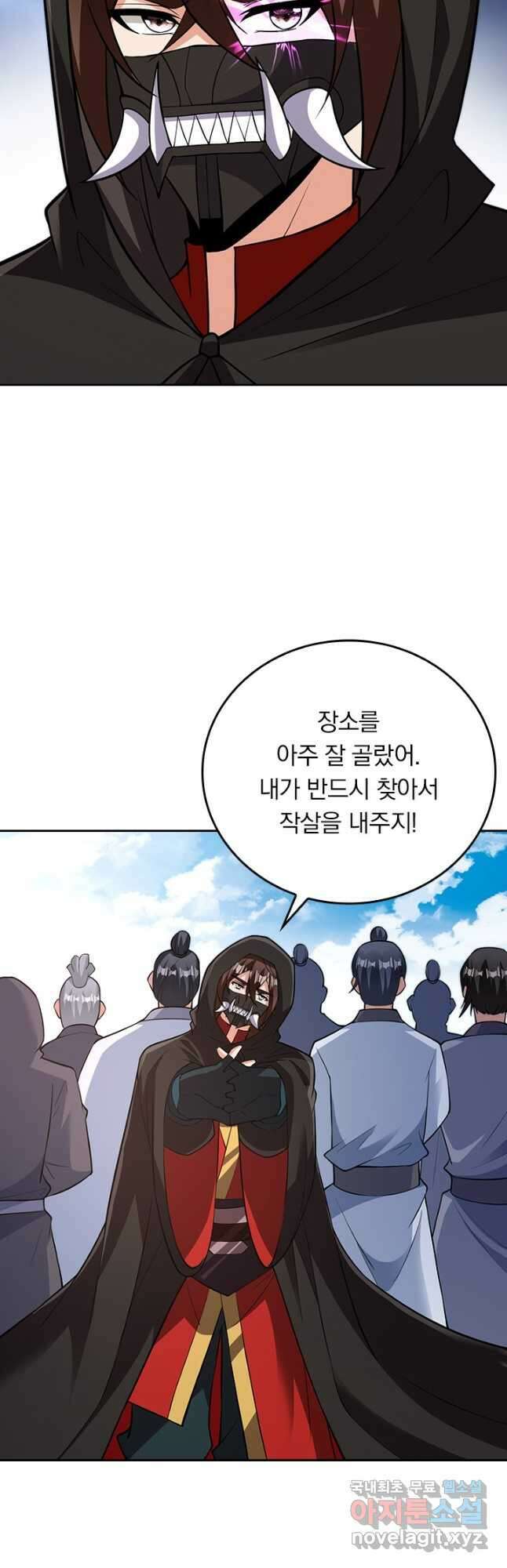 선무제존 332화 4