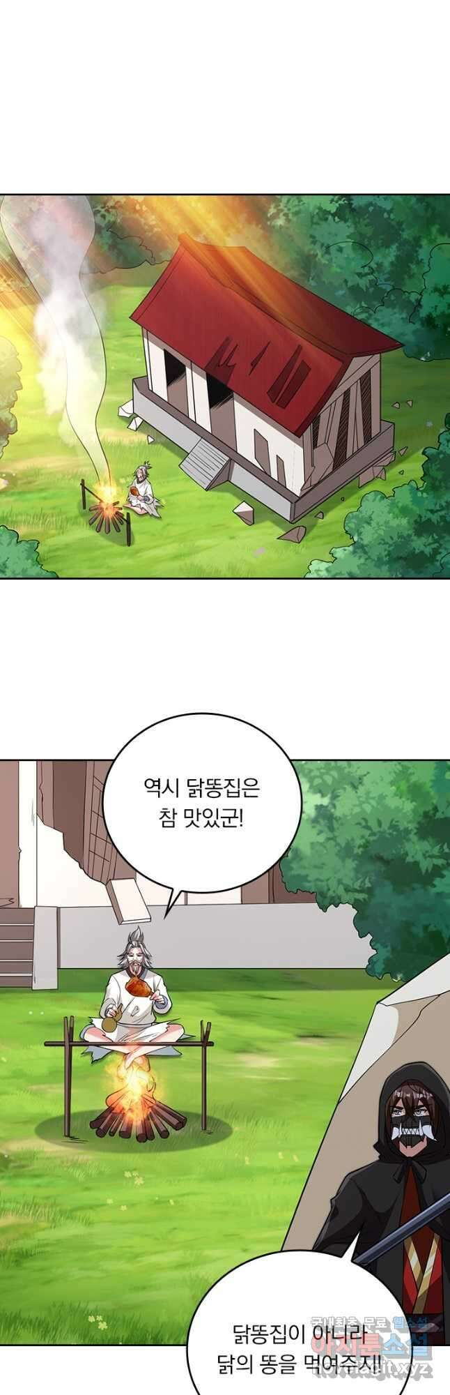 선무제존 332화 5