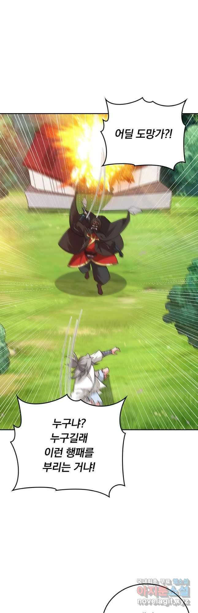 선무제존 332화 7