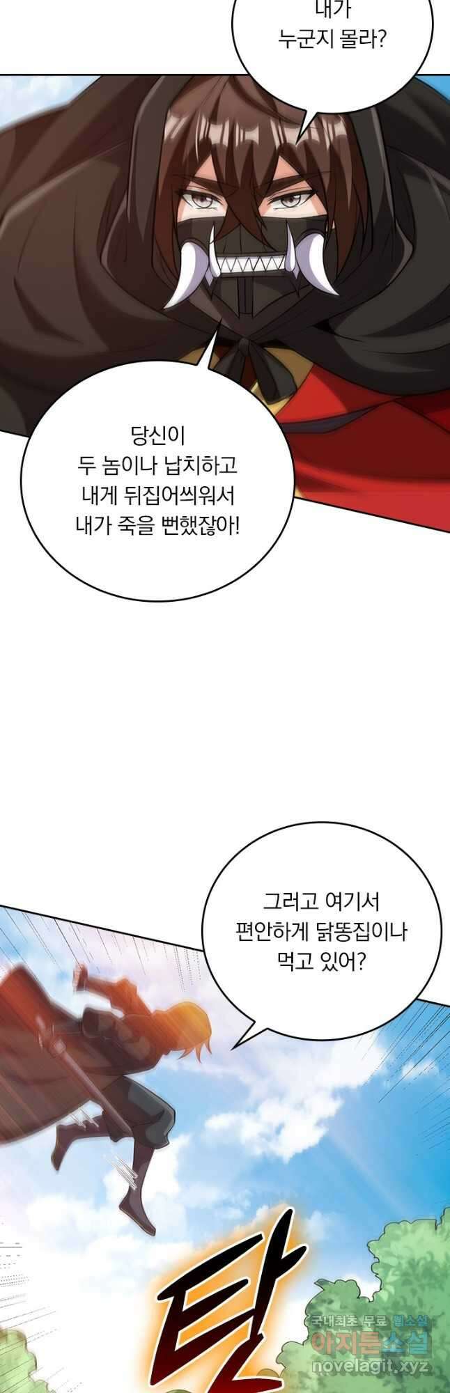 선무제존 332화 8
