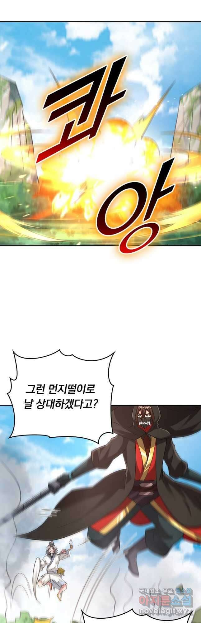 선무제존 332화 11
