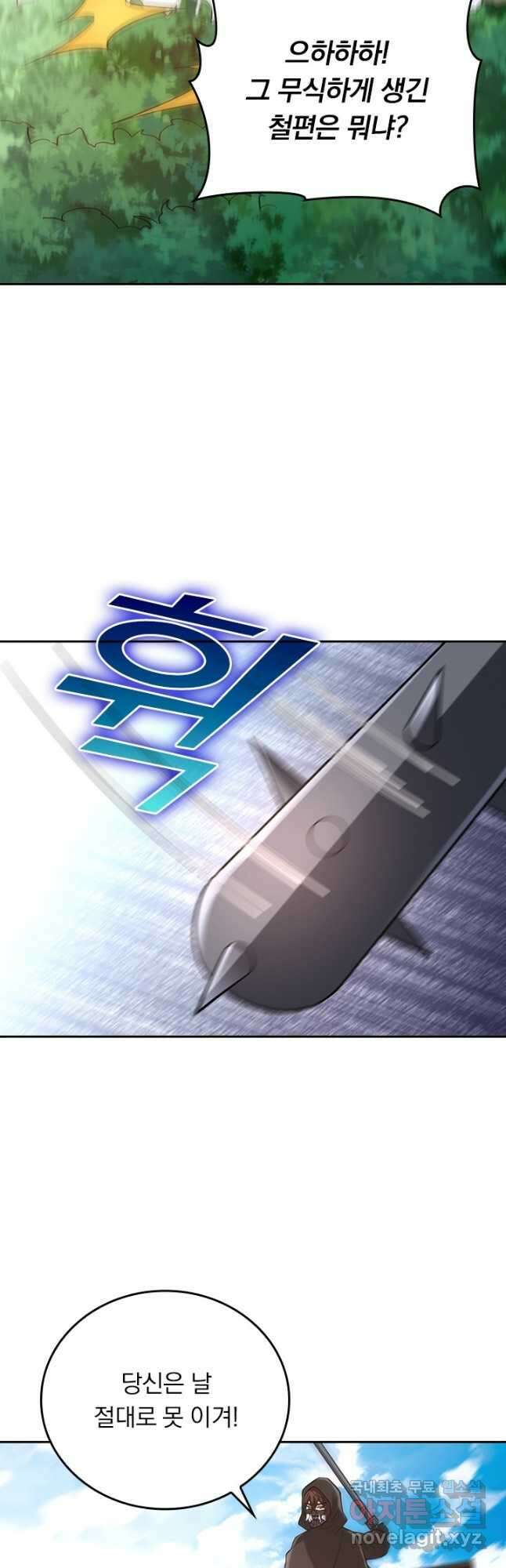 선무제존 332화 12