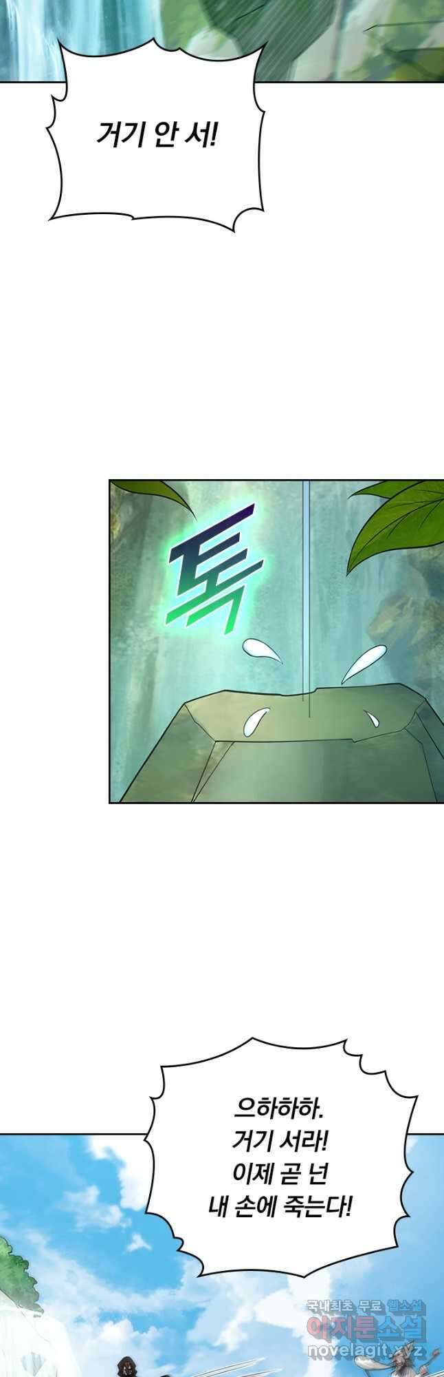 선무제존 332화 14