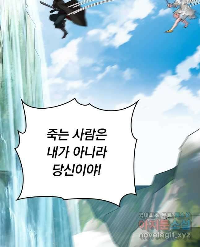 선무제존 332화 15