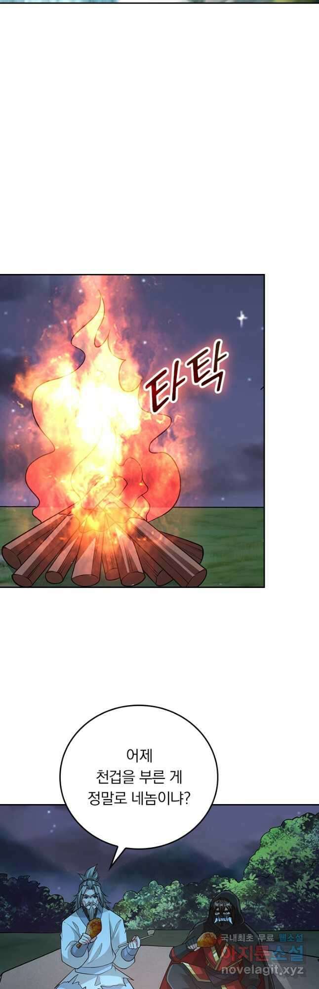 선무제존 332화 16