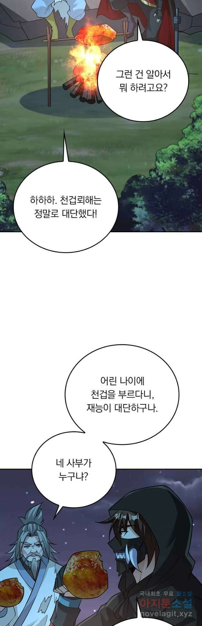 선무제존 332화 17