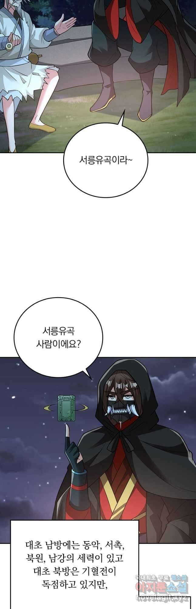 선무제존 332화 20