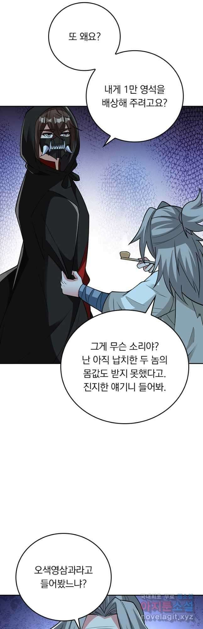 선무제존 332화 22