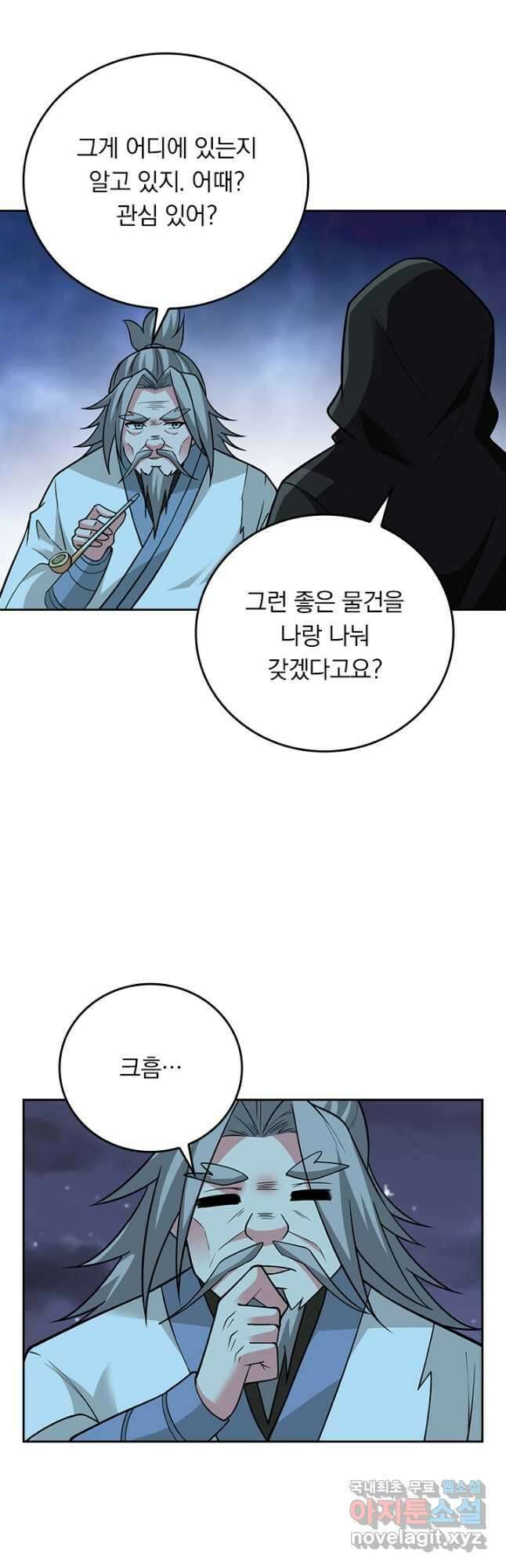 선무제존 332화 24