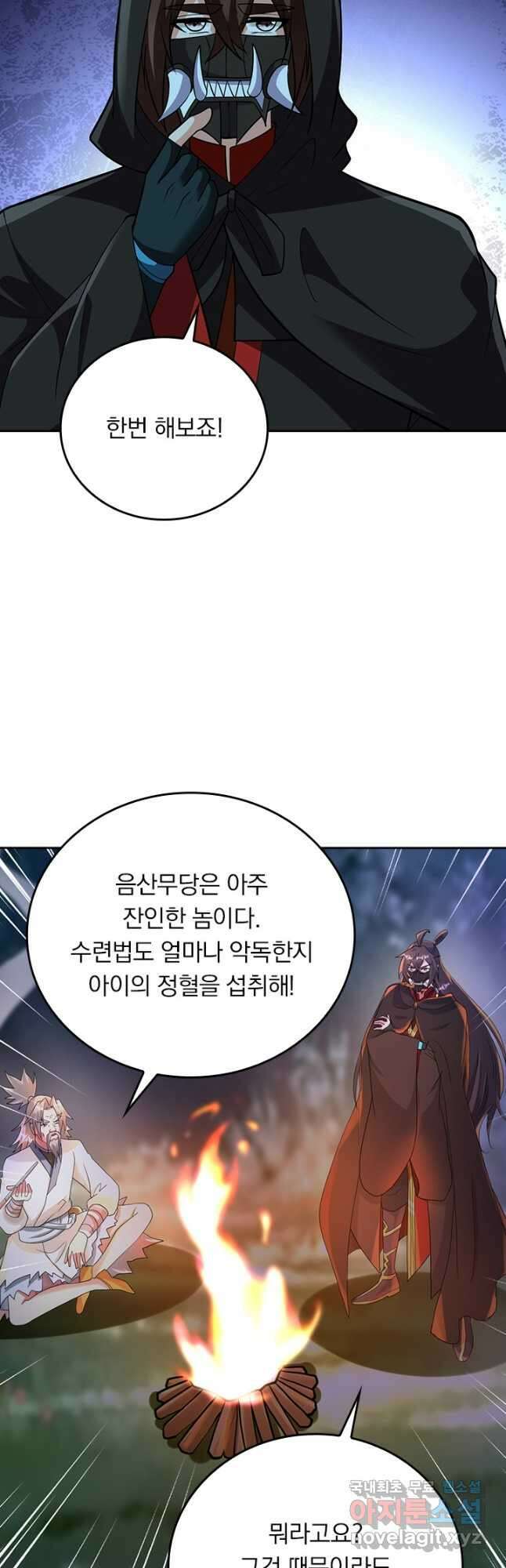 선무제존 332화 26